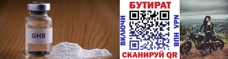 Бутират GHB  где купить наркоту  darknet Telegram  Лобня 