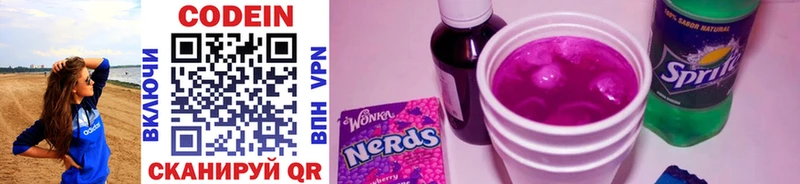 ссылка на мегу Лобня Кодеин напиток Lean (лин)