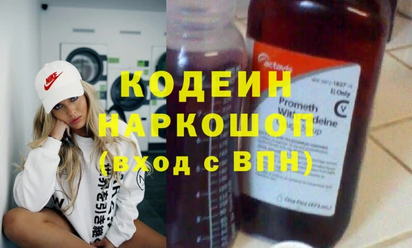 метамфетамин Армянск