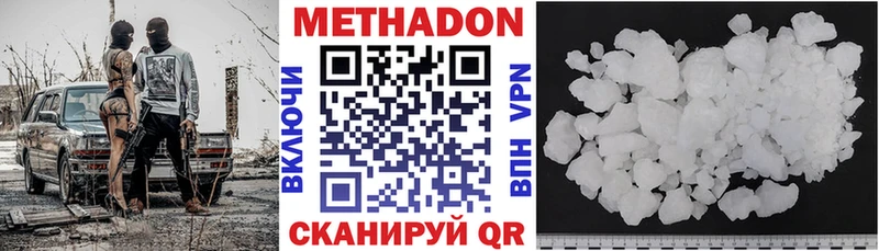 Метадон methadone  Лобня 